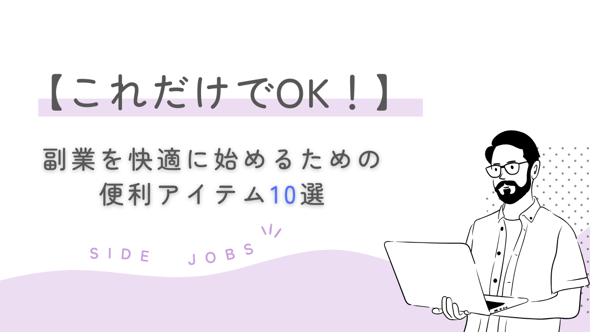 side-jobs-item